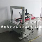 封箱机、全自动打包机与二合一封箱打包一体机 智能物流的完美解决方案